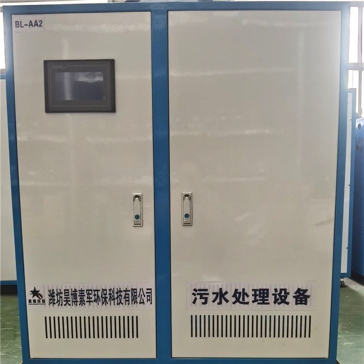 實(shí)驗(yàn)室污水處理設(shè)備-濰坊昊博環(huán)保